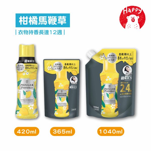 日本 P&G LENOR 蘭諾 衣物芳香豆 香香豆 芳香豆 衣物香香豆 瓶裝/補充包  新系列 奢華香水 