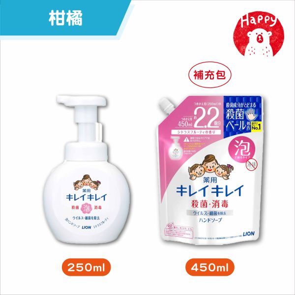 日本 獅王 LION 嬰幼兒 泡沫洗手慕絲 趣淨 洗手慕斯 泡沫慕斯 洗手液  洗手乳 泡泡洗手 補充包 