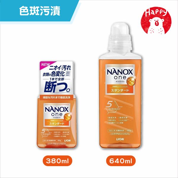 日本 獅王 LION nanox one 奈米樂 超濃縮 濃縮 洗衣精  除菌 除臭 消臭史上最強 日本境內版 