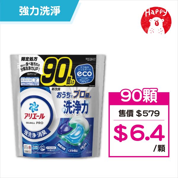 日本 P&G 4D 洗衣球 Ariel/Bold 洗衣凝膠球 補充包 日本好市多專賣 90顆 