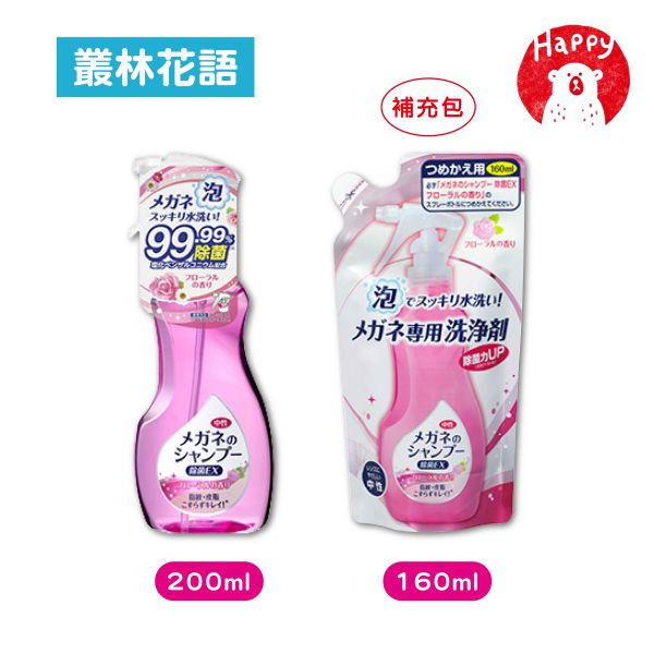 日本 SOFT99 EX 泡沫眼鏡清潔液 瓶裝200ml 補充包160ml 