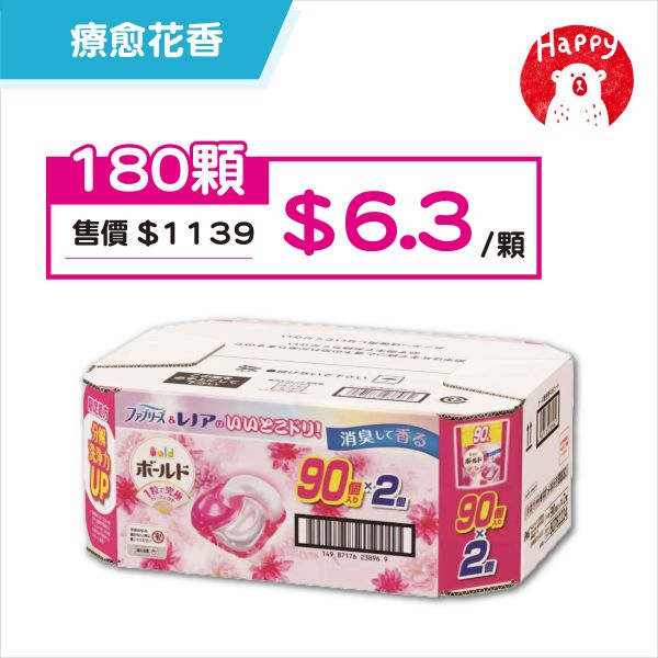 日本 P&G 4D 洗衣球 Ariel/Bold 洗衣凝膠球 補充包 日本好市多專賣 180顆 