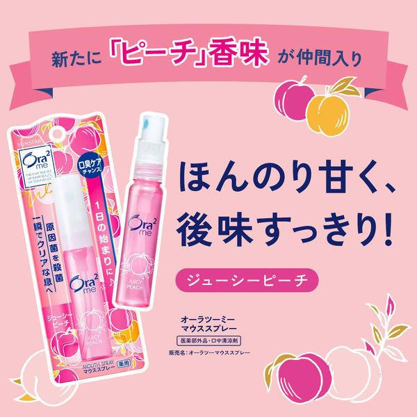 日本 Sunstar 三詩達 Ora2 愛樂齒清新口腔噴霧6ml 口氣芳香 口腔噴劑 清新噴霧 清新 