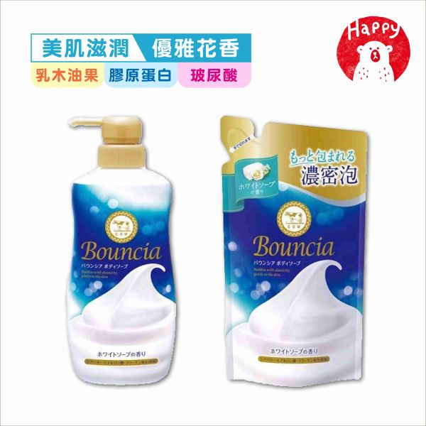 日本 牛乳石鹼 Bouncia 自慢肌沐浴系列 美肌滋潤沐浴乳 愉悅花香 優雅花香 極致水潤 罐裝/補充包 
