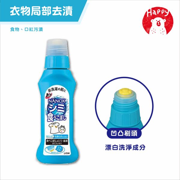 日本 獅王 LION 衣物去漬系列 衣物去漬急救隨身瓶17ml 衣物去漬筆 衣領袖口酵素去污劑 衣物局部去漬劑 