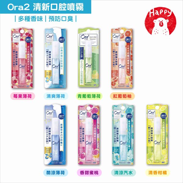 日本 Sunstar 三詩達 Ora2 愛樂齒清新口腔噴霧6ml 口氣芳香 口腔噴劑 清新噴霧 清新 