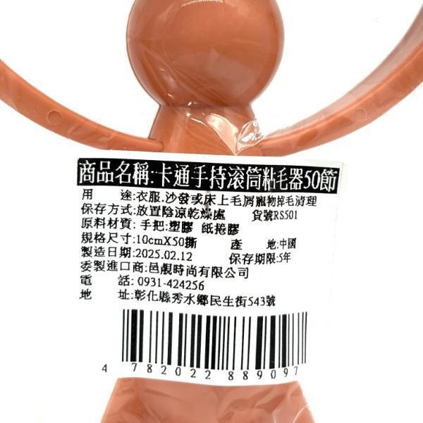 手持滾筒粘毛器 