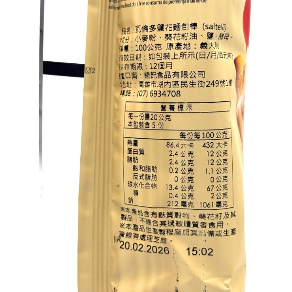 瓦倫多 竹節麵包棒 100g 
