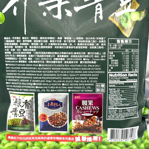 盛香珍 休閒袋裝零食 