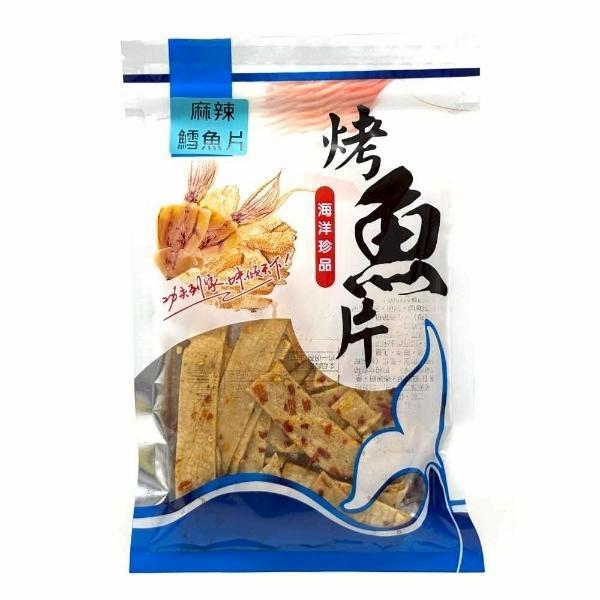 海洋珍品 