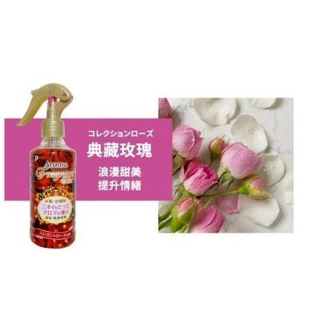 Aroma 芳香噴霧 