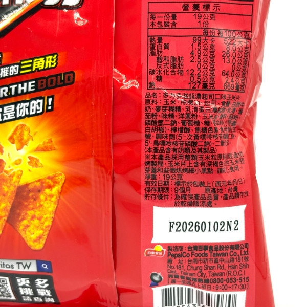 多力多滋 迷你包 19g 