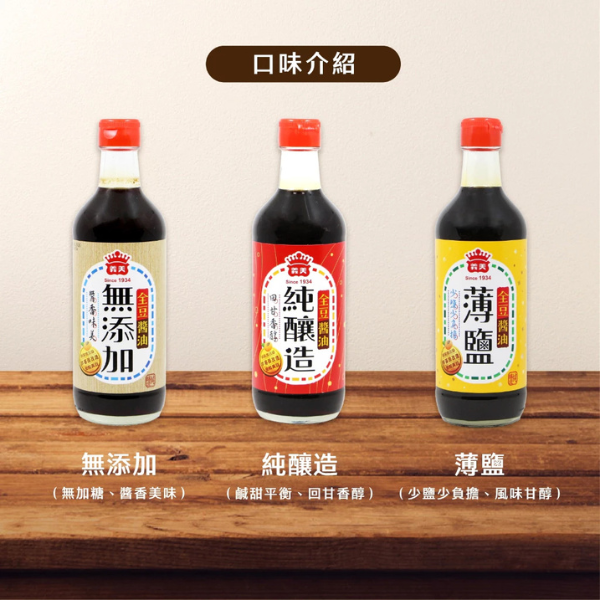 義美全豆醬油 420ml 