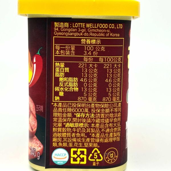 LOTTE 午餐肉 340g 