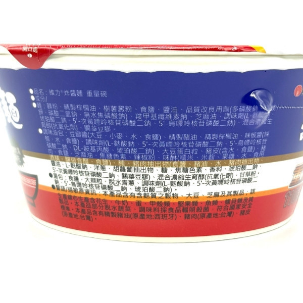 維力炸醬麵重量碗110g 