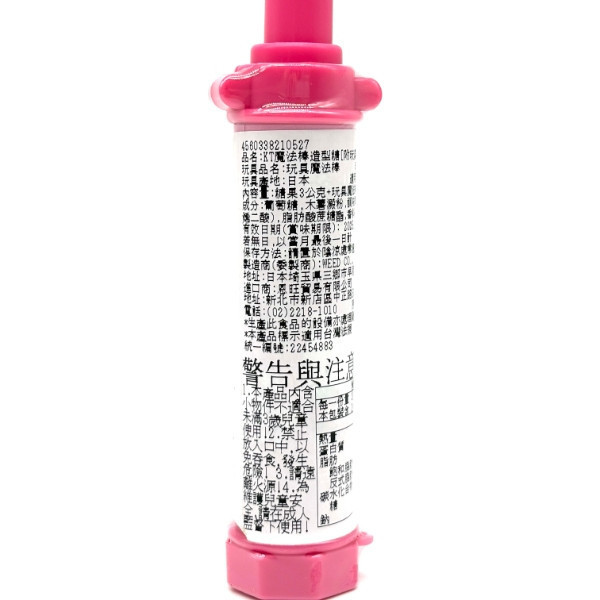 KiTtty魔法棒造型糖[附玩具]3g 