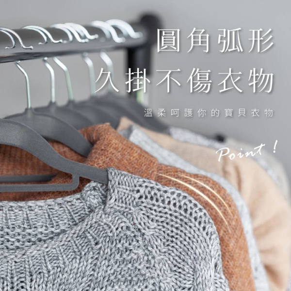 日系植絨無痕衣架(成人三色) 