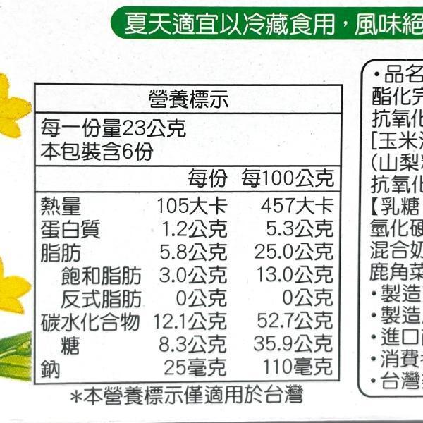 LOTTE樂天 蛋黃派 138g 