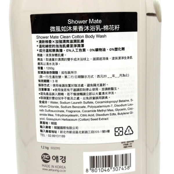 微風如沐果香沐浴乳1200g 