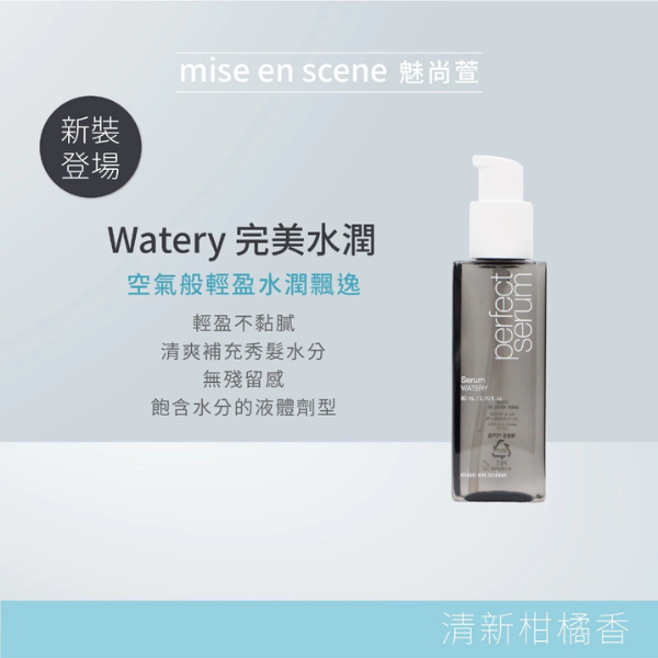 魅尚萱 護髮油 80ml 