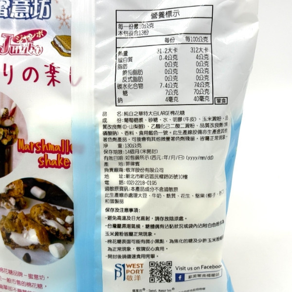 純白之華棉花糖130g 