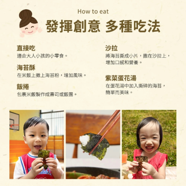 韓國順伊奶奶海苔原味27g(6包入) 