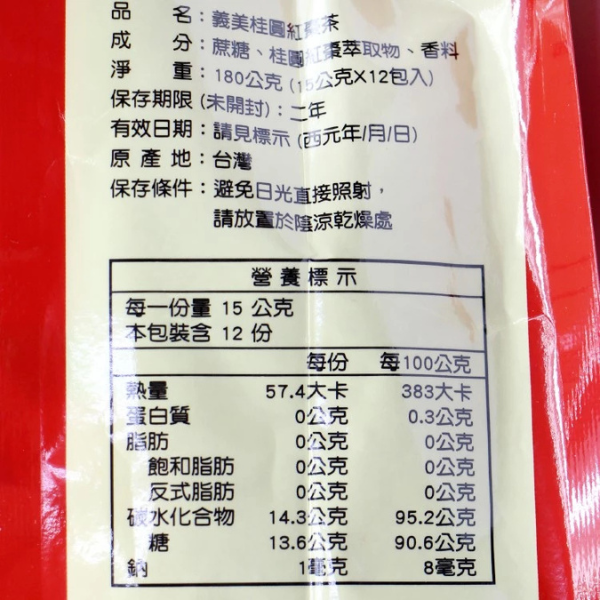 義美沖泡即溶系列-袋裝 