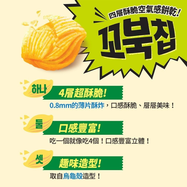 韓國 好麗友 烏龜餅乾