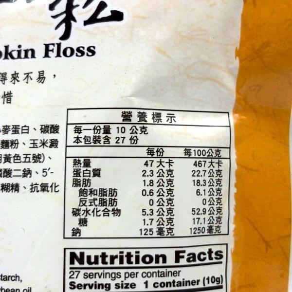 如意香鬆系列 