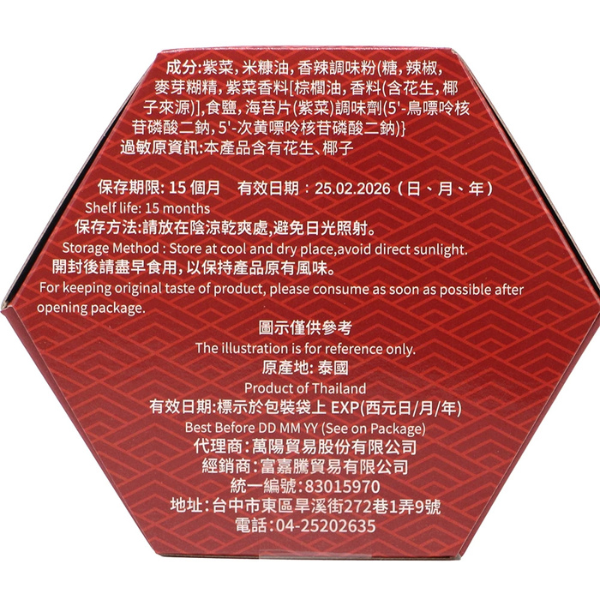 Konomi相撲手海苔30g六角盒 