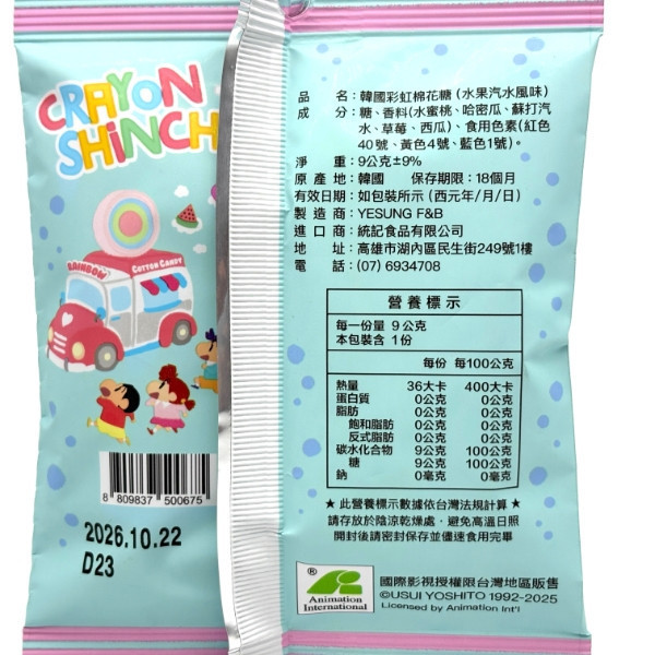 韓國JOEN 蠟筆小新 彩虹棉花糖 9g 