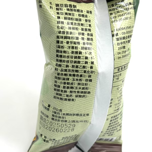 日香 豌豆蒜香餅 25g 
