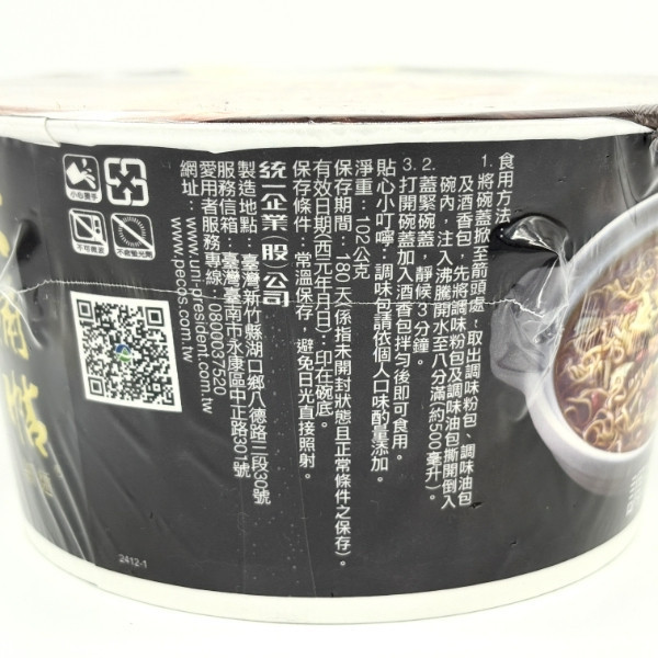 統一 大補帖風味細麵-碗裝 
