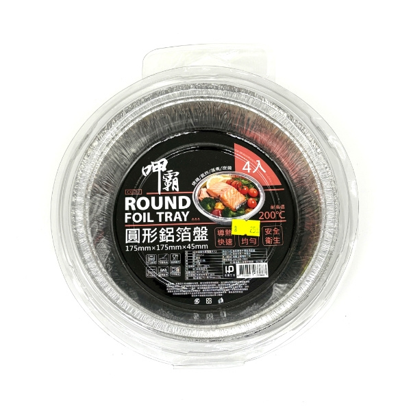 呷霸 鋁箔盤 