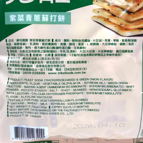 盛香珍 酵母覺醒 150g 