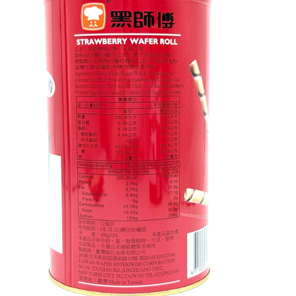 黑師傅捲心酥 400g 鐵罐裝 