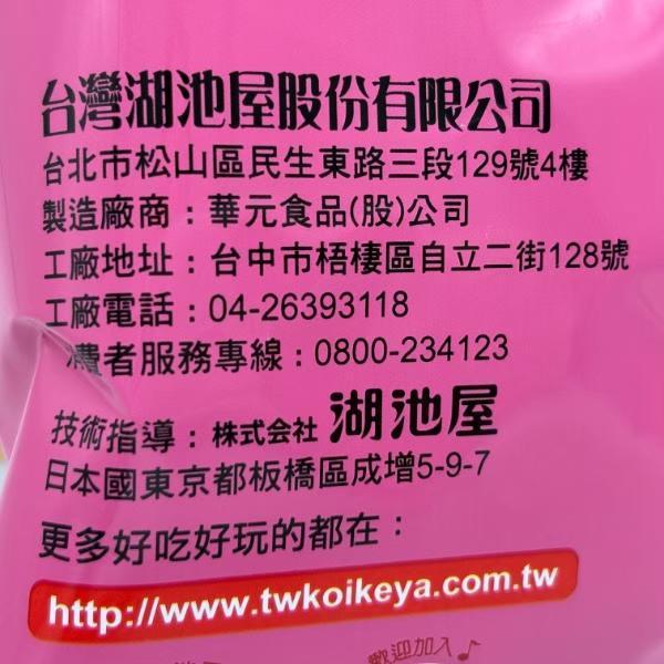 酸叭姆久平切梅子58.5g 