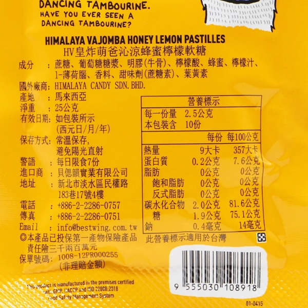 皇炸萌爸沁涼軟糖25g 