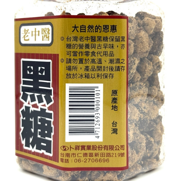 老中醫 黑糖300g 