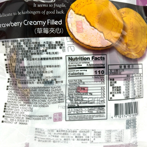 盛香珍 法國薄餅 128g 