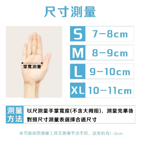 淨新PVC無粉手套100入 