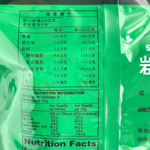 九福 古早味袋裝餅乾 200g 