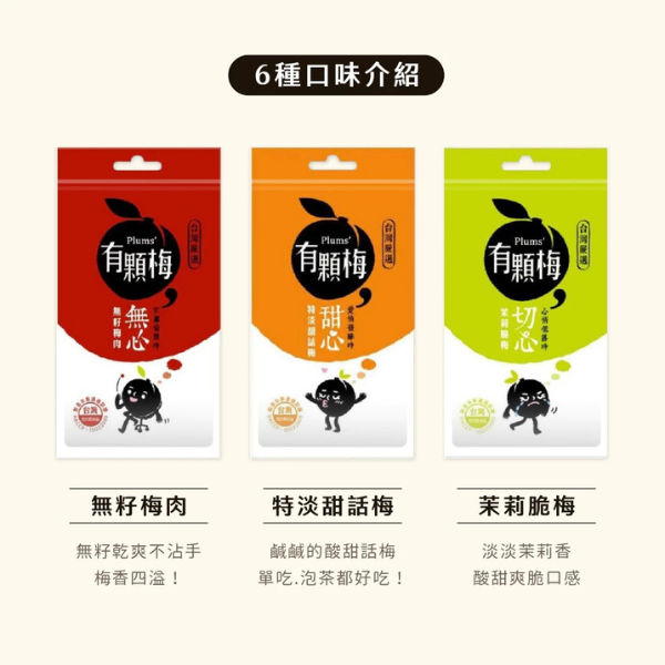 有顆梅 網紅隨手包 