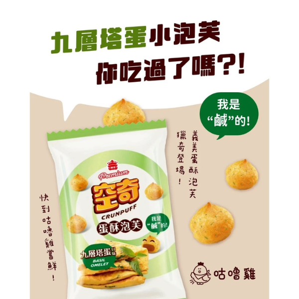 空奇蛋酥泡芙 25g 