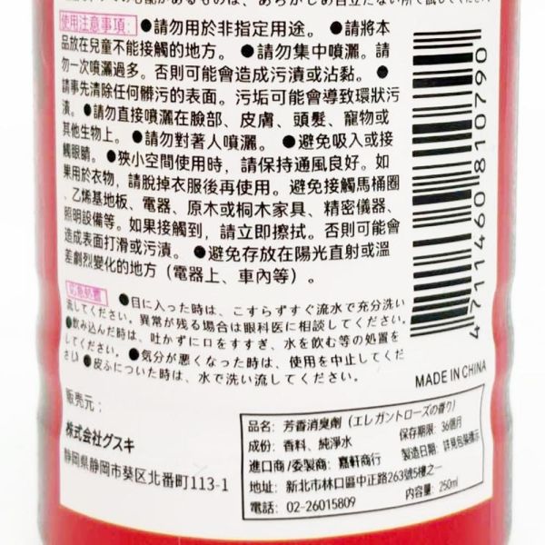 Aroma 芳香噴霧 