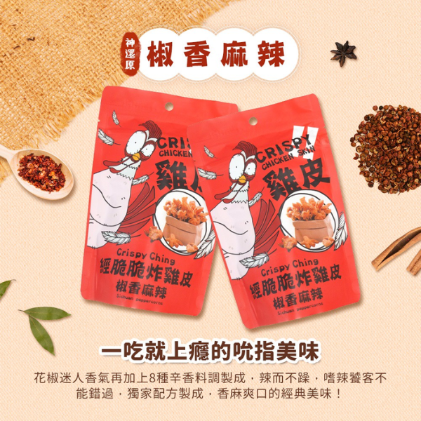 經家味人氣炸雞皮 