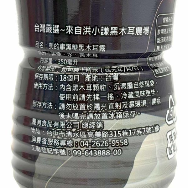 美的事 