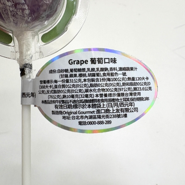 美味星棒棒糖 31g 