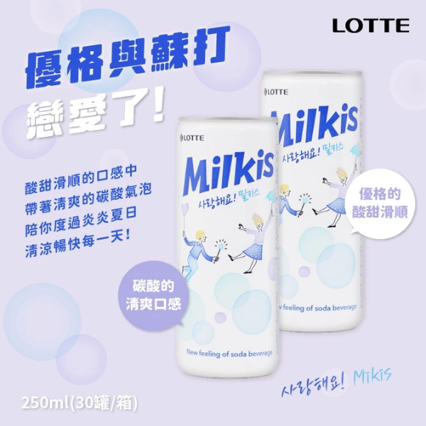 韓國樂天優格風味碳酸飲 250ml 