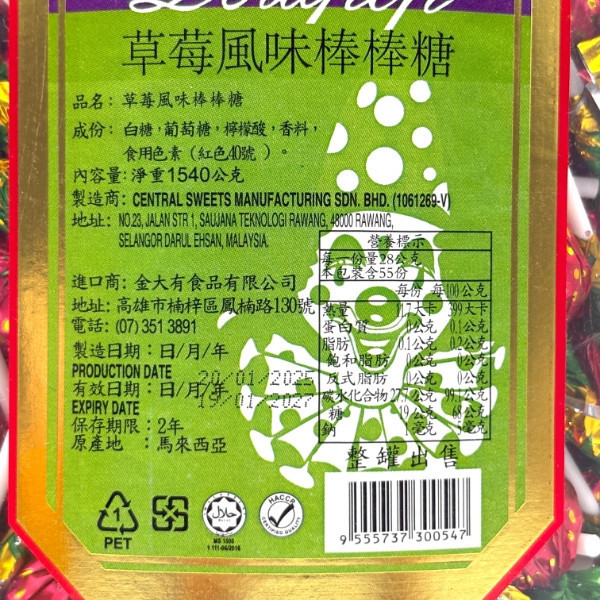 金陽富 棒棒糖 220支 